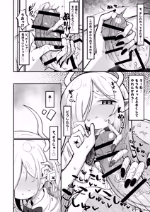 Page 27 of Maou-sama demo Aisaretai! - preview thumbnail