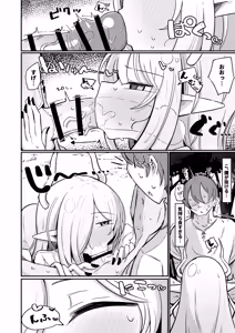 Page 29 of Maou-sama demo Aisaretai! - preview thumbnail