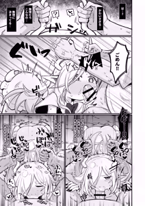 Page 30 of Maou-sama demo Aisaretai! - preview thumbnail