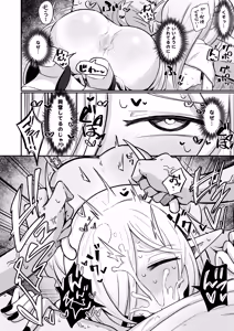 Page 31 of Maou-sama demo Aisaretai! - preview thumbnail