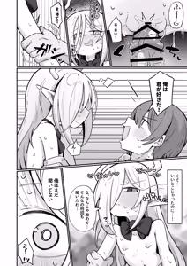 Page 39 of Maou-sama demo Aisaretai! - preview thumbnail