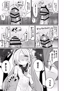 Page 40 of Maou-sama demo Aisaretai! - preview thumbnail