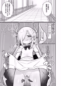 Page 4 of Maou-sama demo Aisaretai! - preview thumbnail