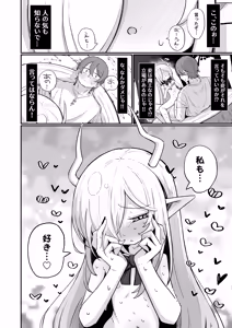 Page 41 of Maou-sama demo Aisaretai! - preview thumbnail