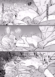 Page 44 of Maou-sama demo Aisaretai! - preview thumbnail