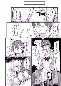 Page 49 of Maou-sama demo Aisaretai! - preview thumbnail