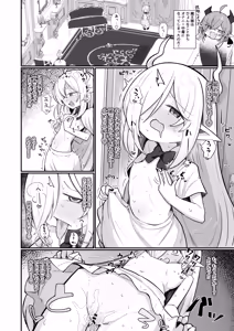 Page 5 of Maou-sama demo Aisaretai! - preview thumbnail
