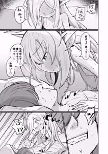Page 54 of Maou-sama demo Aisaretai! - preview thumbnail