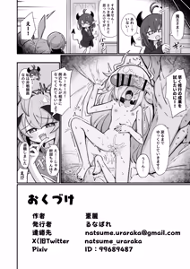 Page 61 of Maou-sama demo Aisaretai! - preview thumbnail