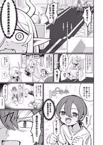 Page 10 of Maou-sama demo Aisaretai! - preview thumbnail