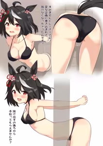 Page 3 of Kabeziri Kitasato Sweepy - preview thumbnail