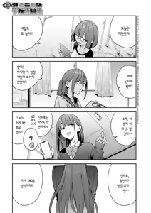 Page 5 of Bousou! Hikikomori Deka Osananajimi | 폭주! 히키코모리 덩치 소꿉친구 - preview thumbnail