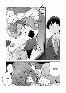Page 6 of Bousou! Hikikomori Deka Osananajimi | 폭주! 히키코모리 덩치 소꿉친구 - preview thumbnail