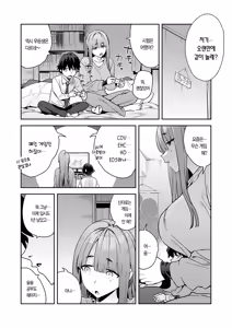 Page 8 of Bousou! Hikikomori Deka Osananajimi | 폭주! 히키코모리 덩치 소꿉친구 - preview thumbnail