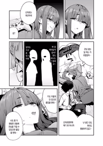 Page 9 of Bousou! Hikikomori Deka Osananajimi | 폭주! 히키코모리 덩치 소꿉친구 - preview thumbnail