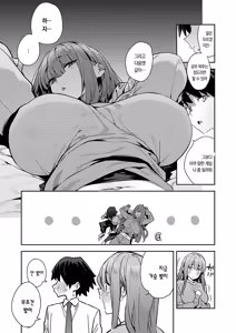 Page 10 of Bousou! Hikikomori Deka Osananajimi | 폭주! 히키코모리 덩치 소꿉친구 - preview thumbnail