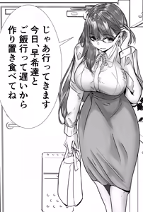 Page 33 of Ore no PowerHara Joushi ni Tachimukatta Tsuma ga NTR Choukyou Sareru Hanashi - preview thumbnail