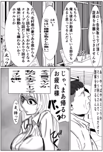 Page 40 of Ore no PowerHara Joushi ni Tachimukatta Tsuma ga NTR Choukyou Sareru Hanashi - preview thumbnail