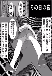 Page 5 of Ore no PowerHara Joushi ni Tachimukatta Tsuma ga NTR Choukyou Sareru Hanashi - preview thumbnail