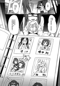 Page 6 of Hu-Zoku! (decensored) - preview thumbnail