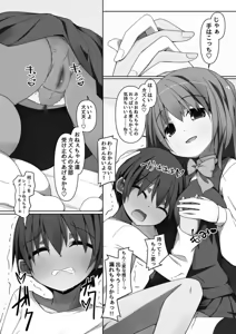 Page 176 of Yabaku Tatte Heki Dakara - preview thumbnail