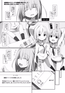 Page 3 of Yabaku Tatte Heki Dakara - preview thumbnail