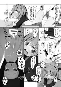 Page 56 of Yabaku Tatte Heki Dakara - preview thumbnail