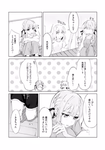 Page 3 of Yaneurabeya no Touhikou - preview thumbnail