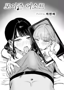 Page 3 of Poison Assort | 포이즌 어소트 - preview thumbnail