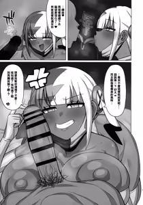 Page 8 of Ayatsutte Samen Nomase Makuri!! - preview thumbnail