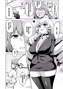 Page 4 of Seitokku e Youkoso! Ch. 3 - preview thumbnail