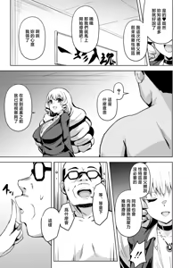 Page 5 of Seitokku e Youkoso! Ch. 3 - preview thumbnail
