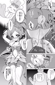 Page 5 of Cure Blossom Manga - preview thumbnail