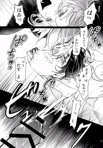 Page 40 of Boku ni Zenbu Makasete ne. - preview thumbnail