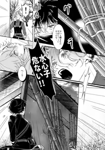 Page 8 of Boku ni Zenbu Makasete ne. - preview thumbnail