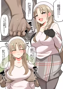 Page 8 of Ecchi na Settai o Saserarete Shimau Sister Claire-san - preview thumbnail