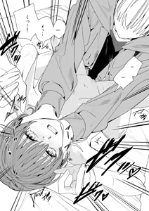 Page 44 of Akogare no Hito ni Idakaretakatta dake | I Just Wanted to Be Held by the One I Admire - preview thumbnail