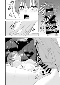 Page 45 of Akogare no Hito ni Idakaretakatta dake | I Just Wanted to Be Held by the One I Admire - preview thumbnail