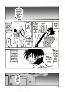 Page 3 of Akebi no Mi - Satomi Katei - preview thumbnail
