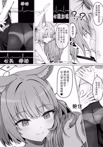 Page 3 of 倾听妮可的心声 - preview thumbnail