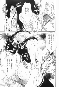 Page 124 of CHOKYOGAKUEN - preview thumbnail