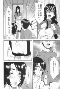 Page 137 of CHOKYOGAKUEN - preview thumbnail