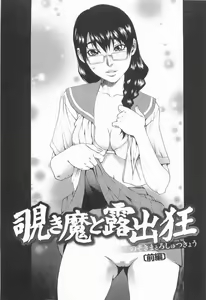 Page 148 of CHOKYOGAKUEN - preview thumbnail