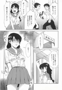 Page 150 of CHOKYOGAKUEN - preview thumbnail