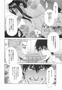Page 17 of CHOKYOGAKUEN - preview thumbnail