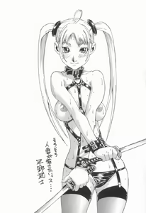 Page 190 of CHOKYOGAKUEN - preview thumbnail