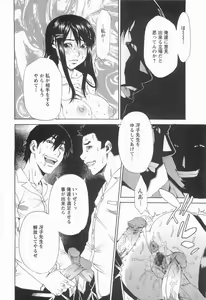 Page 39 of CHOKYOGAKUEN - preview thumbnail