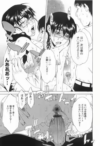 Page 80 of CHOKYOGAKUEN - preview thumbnail
