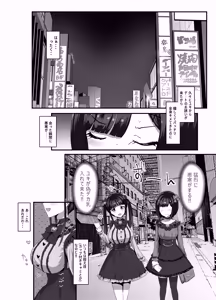 Page 3 of Onīsan ♡ Watashitachi (Yuki Ruka) to Asobimasho? - preview thumbnail