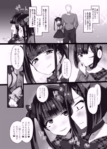 Page 4 of Onīsan ♡ Watashitachi (Yuki Ruka) to Asobimasho? - preview thumbnail